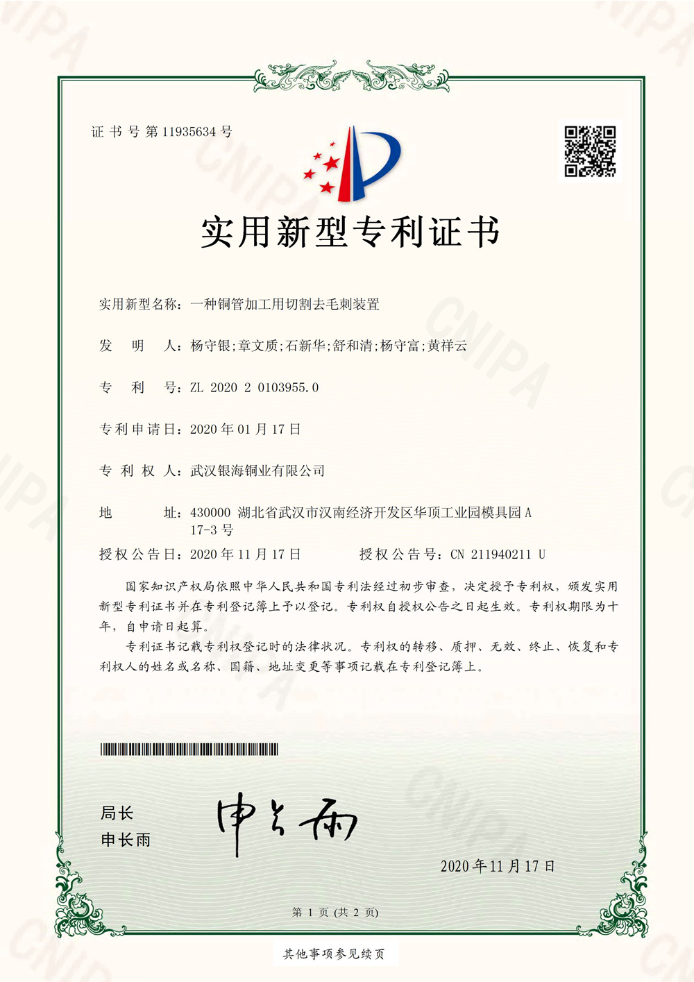 三維柔性焊接平臺